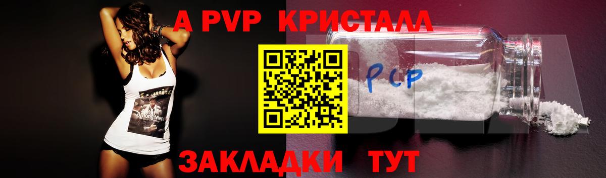 Белогорск  А ПВП мука  Альфа ПВП  Alpha PVP крисы CK  Вход с VPN 