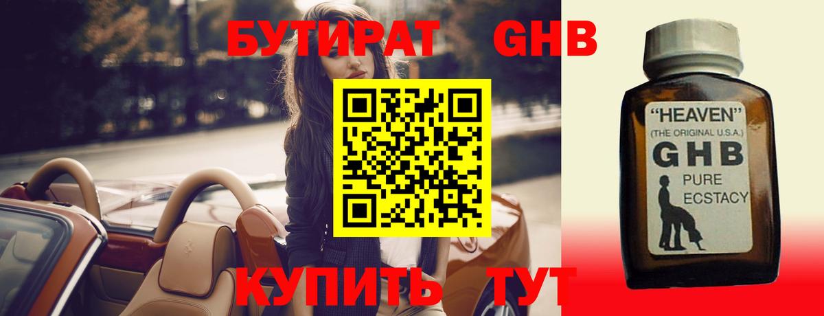 Белогорск  Бутират  Вход с VPN  БУТИРАТ буратино 