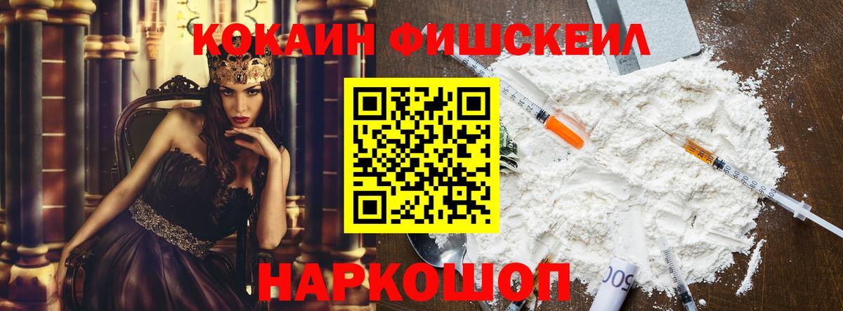 Белогорск  КОКАИН 97%  КОКАИН 99%  Вход с VPN 