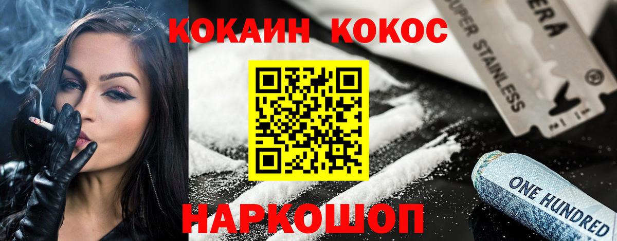 Cocaine Columbia Белогорск