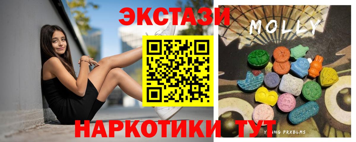 Белогорск  Экстази DUBAI  Ecstasy Дубай  Вход с VPN 