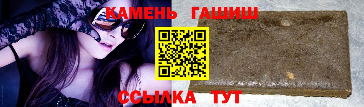 Белогорск  ГАШИШ  Вход с VPN  ГАШИШ 40% ТГК  закладки  ГАШИШ Cannabis 