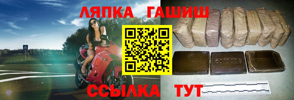 Гашиш Cannabis Белогорск