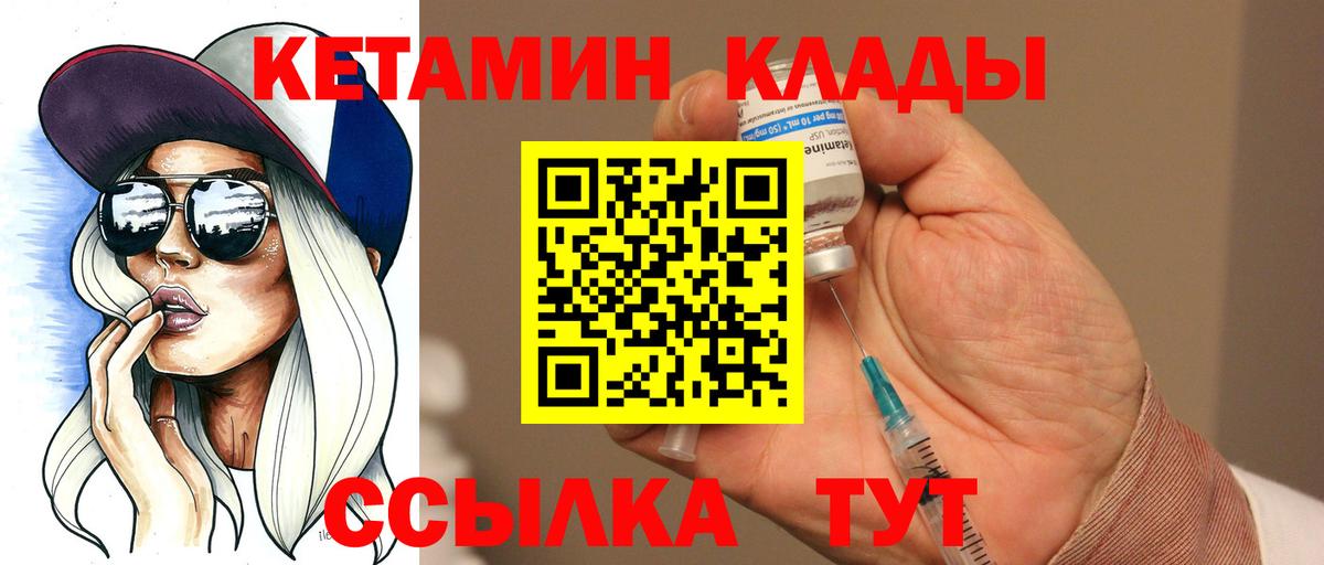 Кетамин ketamine  КЕТАМИН VHQ  МЕГА вход  Вход с VPN  Белогорск 