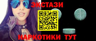 экстази Вязьма