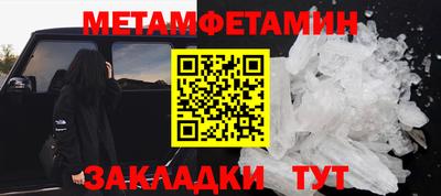 первитин Вязники