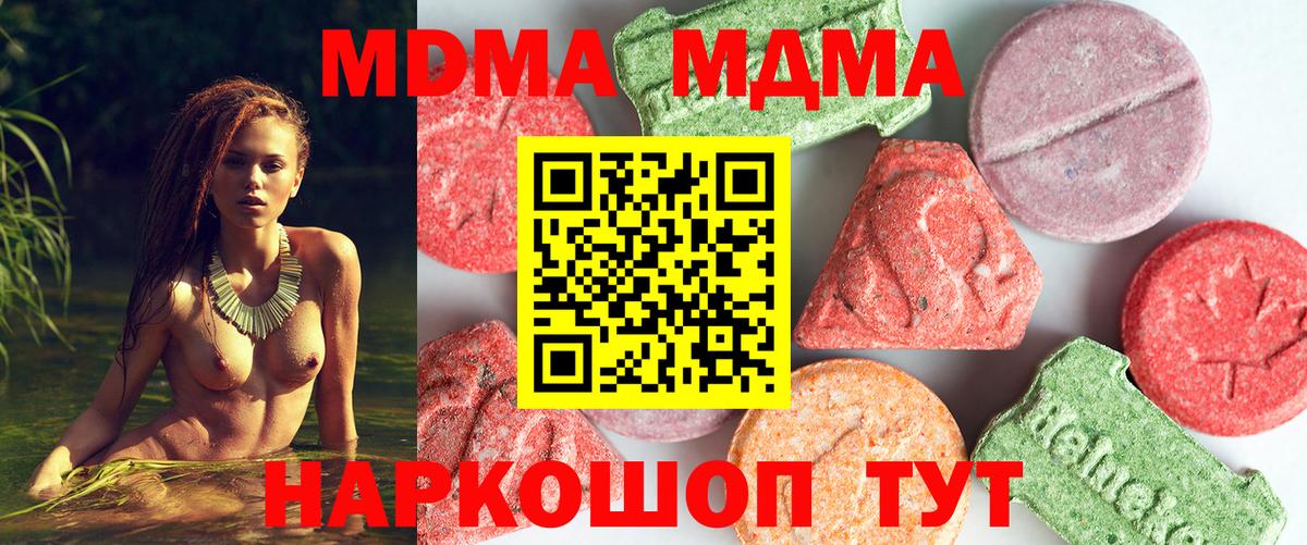 МДМА VHQ Белогорск