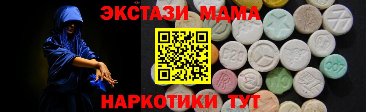 Белогорск  MDMA кристаллы  MDMA Molly  Вход с VPN 
