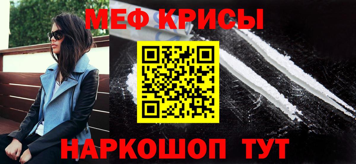 МЕФ мука Белогорск