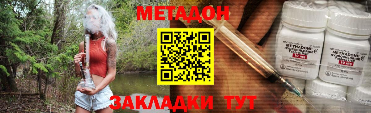 Метадон мёд  МЕТАДОН мёд  Вход с VPN  Белогорск 