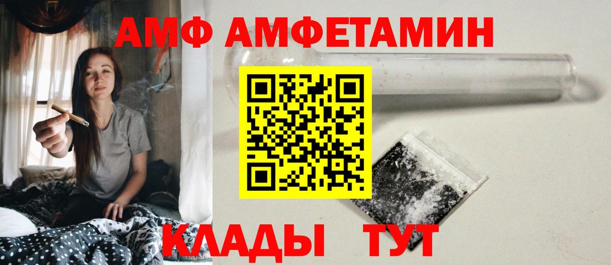 МЕТАМФЕТАМИН витя Белогорск