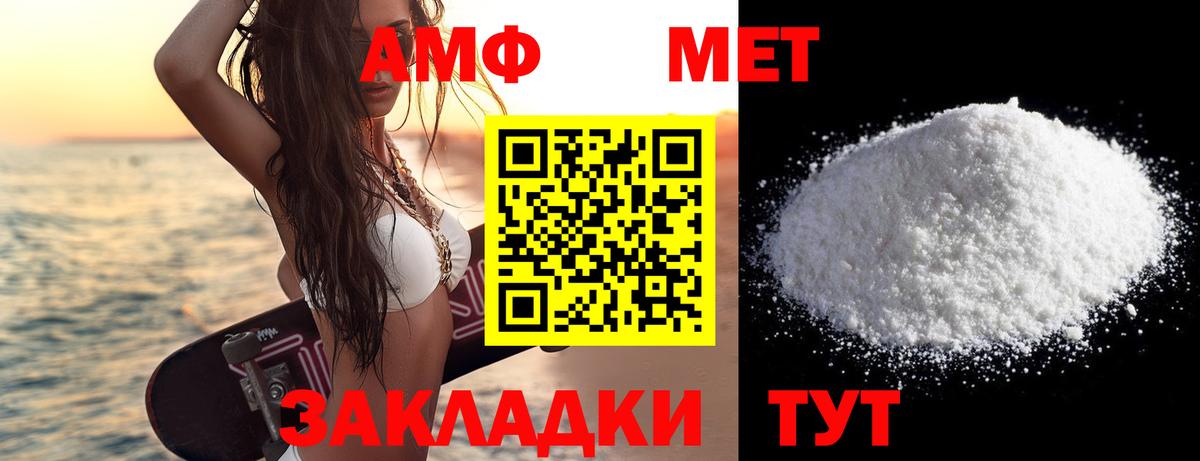 Белогорск  Первитин  Вход с VPN  МЕТАМФЕТАМИН Декстрометамфетамин 99.9% 