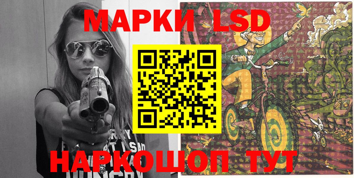 Марки 25I-NBOMe  Марки NBOMe 1,5мг  Вход с VPN  Белогорск 