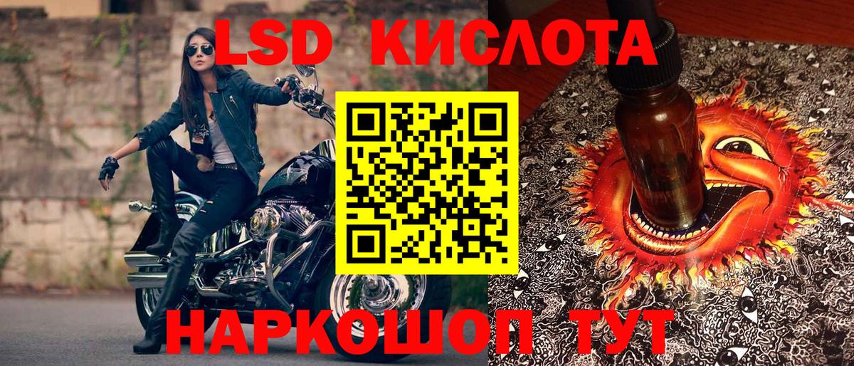 Марки NBOMe 1,5мг Белогорск