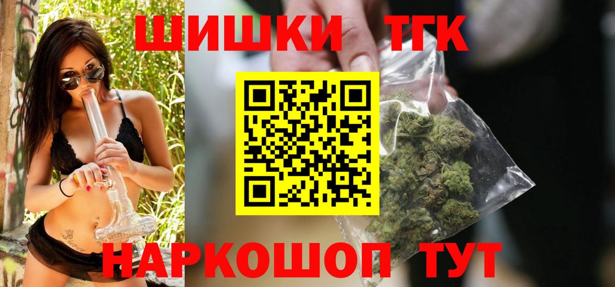 Бошки Шишки Amnesia  Конопля планчик  Вход с VPN  Белогорск 